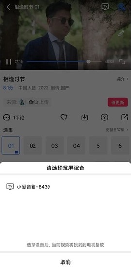 星星视频官方版截图1