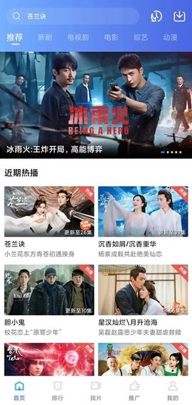 星星视频官方版截图3