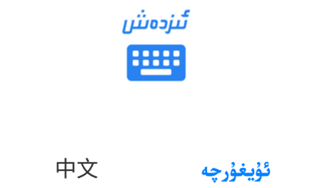 izdax输入法[图1]