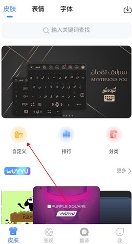 izdax输入法截图2
