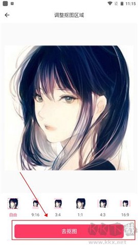 抠图P图秀[图3]