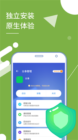 多开分身[图1]