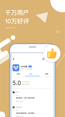 多开分身[图2]