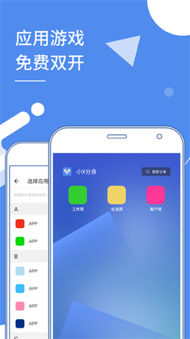 多开分身[图3]