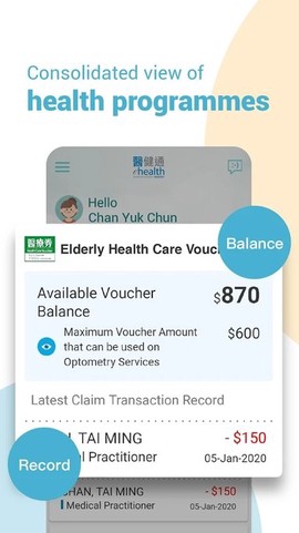 醫健通eHealth截图2
