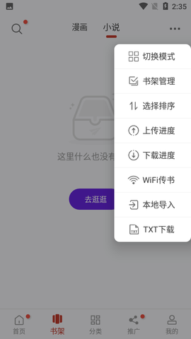 56漫画截图3
