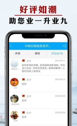 象棋微学堂[图1]