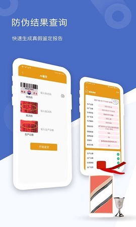 茅台镇国酒真伪鉴别截图1