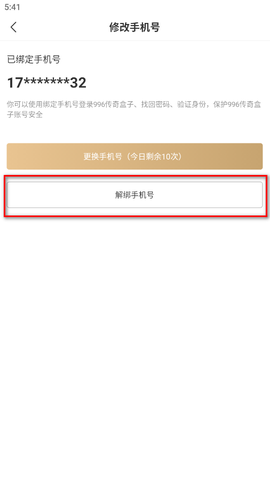 996传奇盒子[图21]