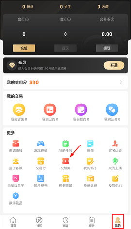 996传奇盒子截图1