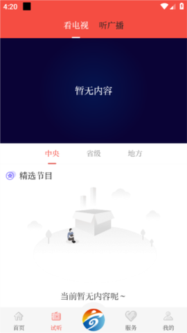 新静宁截图2