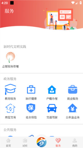 新静宁截图3
