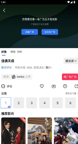 枕星视频[图5]