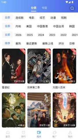 枕星视频截图3