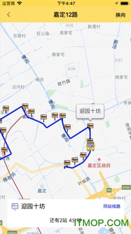嘉定公交截图2