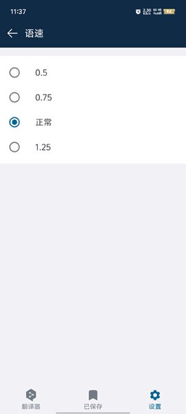 DeepL翻译器[图2]