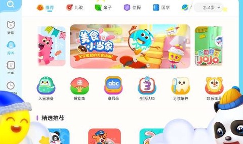 宝宝巴士儿歌[图2]