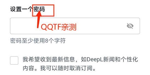 DeepL翻译器[图6]