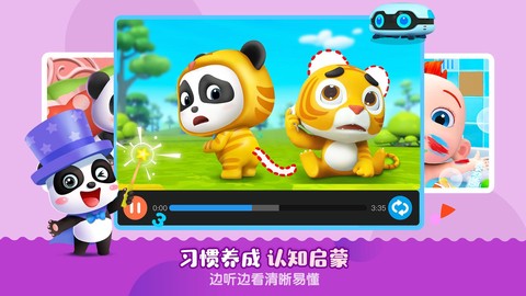 宝宝巴士儿歌截图2