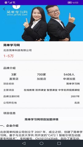 惠选项目截图3