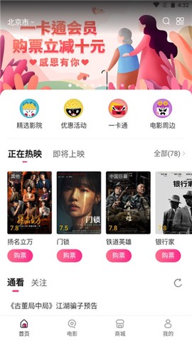 中影电影通[图1]