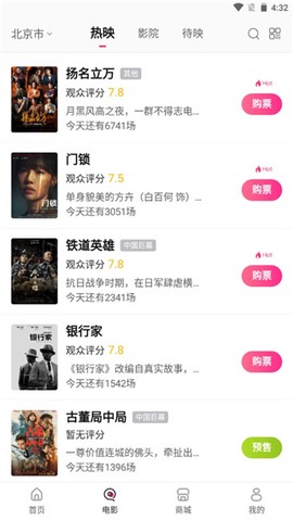 中影电影通[图2]