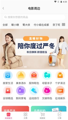 中影电影通[图4]