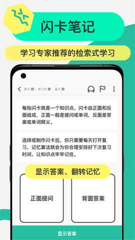 Anki记忆卡截图3