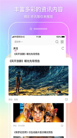 中影电影通截图3