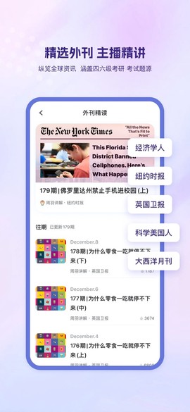 可可英语截图3