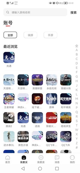 盼之代售官方版[图1]