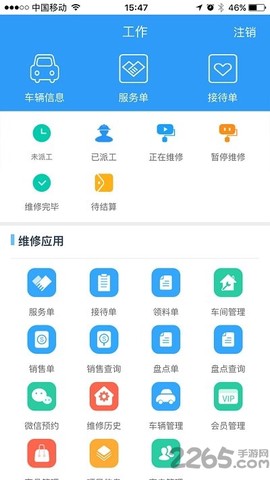 驷惠云截图1
