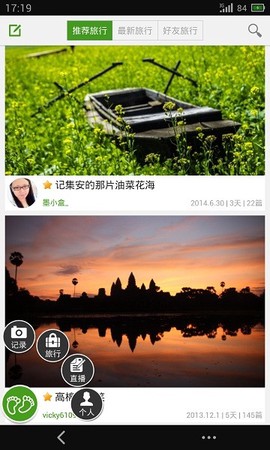 旅行笔记[图1]