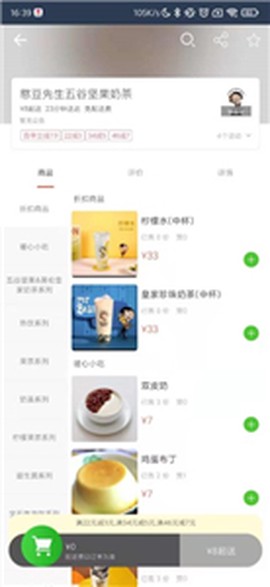 壹达外卖截图1
