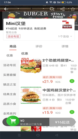 壹达外卖截图2