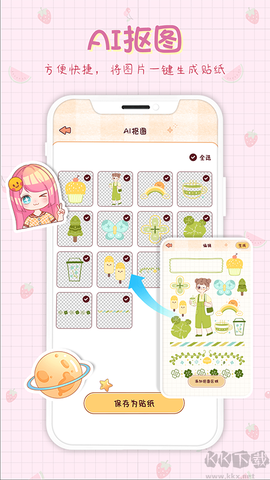 小小手账[图1]