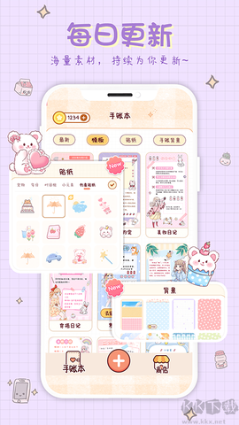 小小手账[图2]