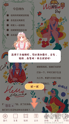 小小手账[图6]