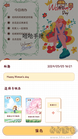 小小手账[图8]