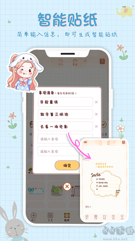 小小手账[图9]