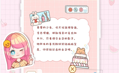 小小手账截图1