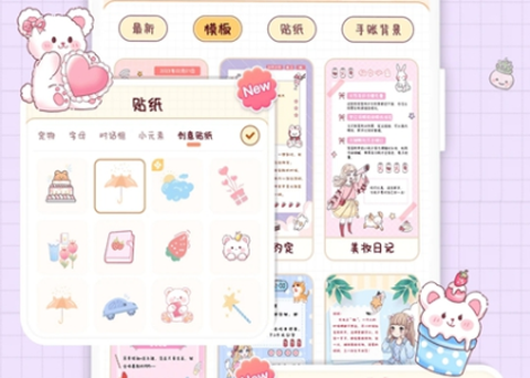 小小手账截图2
