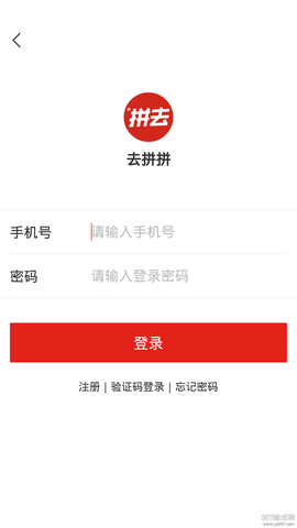去拼拼截图3