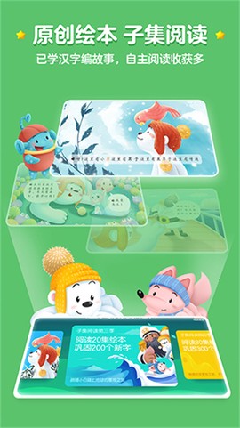 洪恩识字全课程免费版截图2