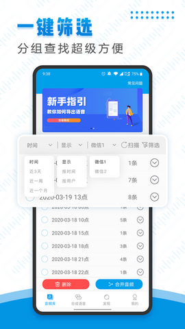 微信语音导出[图1]