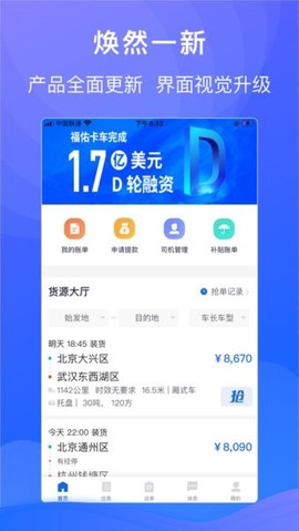 福佑车队[图1]