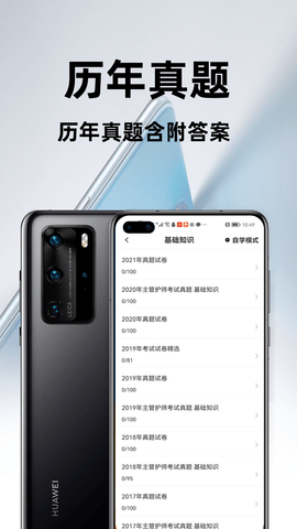 百分题库截图3