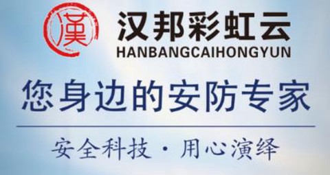 汉邦彩虹云Pro[图1]