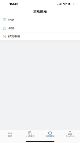 青桐智盒截图3