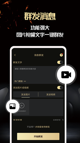 微商助手[图1]